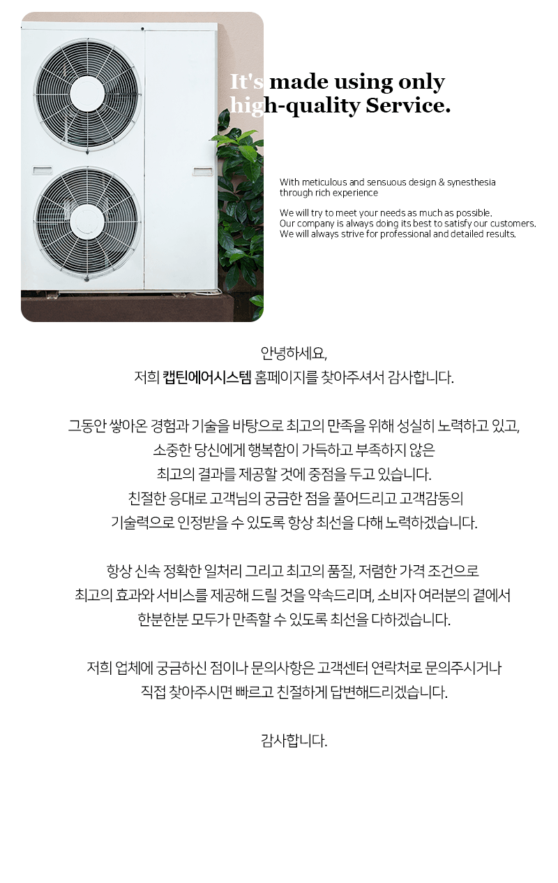 업체소개